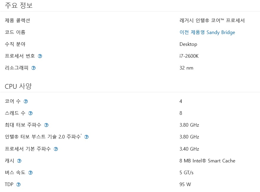 intel 2세대 i7 2600K(4C8T).jpg