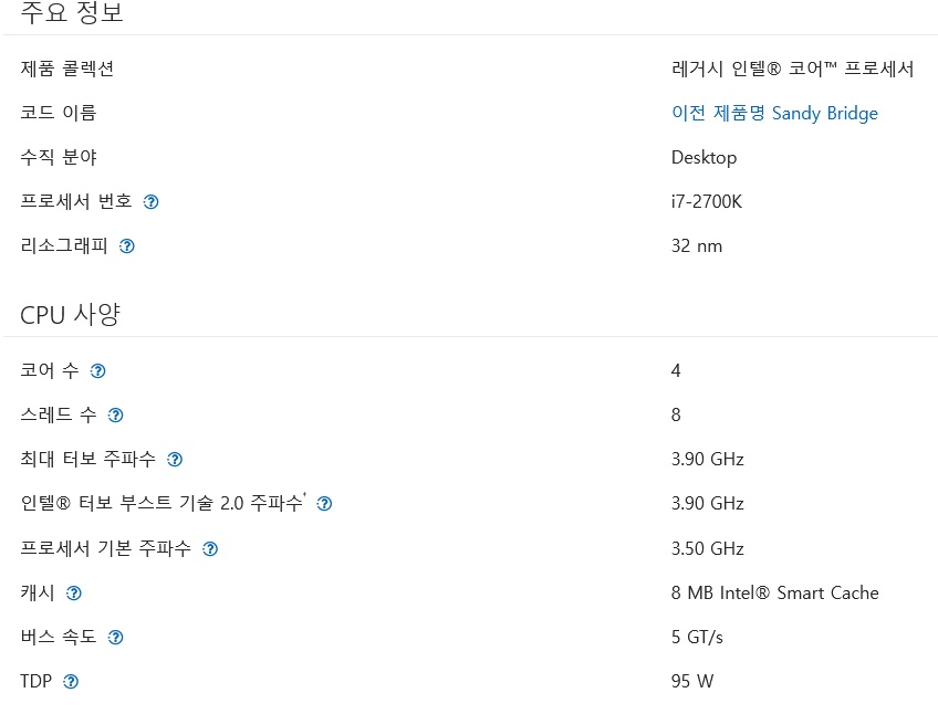 intel 2세대 i7 2700K(4C8T).jpg