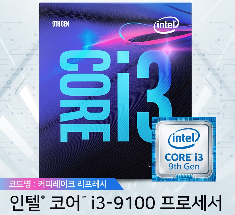 intel i3 9100(4C4T).jpg