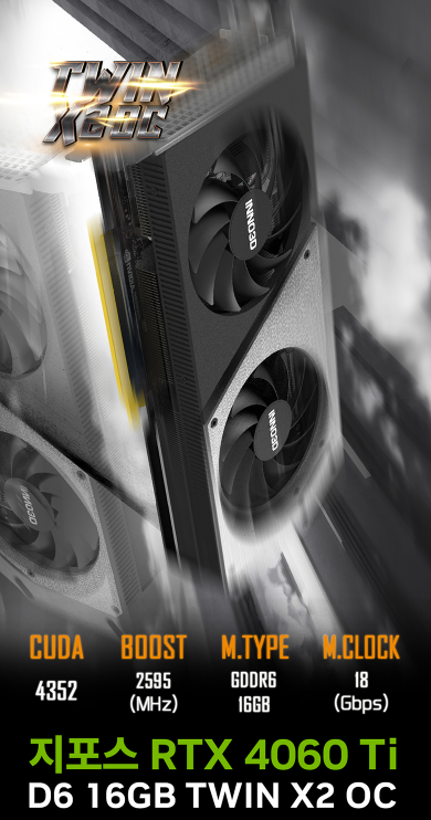 INNO3D GeForce RTX 4060 Ti D6 16GB.PNG