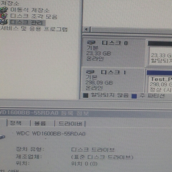 하드디스크 용량 이상.jpeg