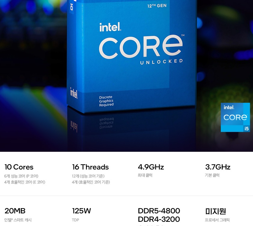 intel 12세대 i7 12600KF(10C16T).jpg