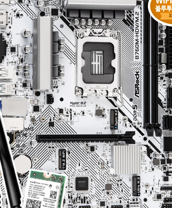 [ASRock] B760M-HDV M.2 D5 + WiFi6E 모듈 패키지 디앤디컴 (인텔B760 M-ATX) 메인보드.jpg