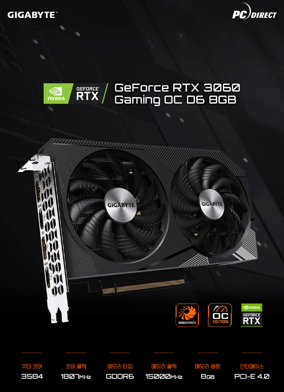 GIGABYTE GeForce RTX 3060.PNG