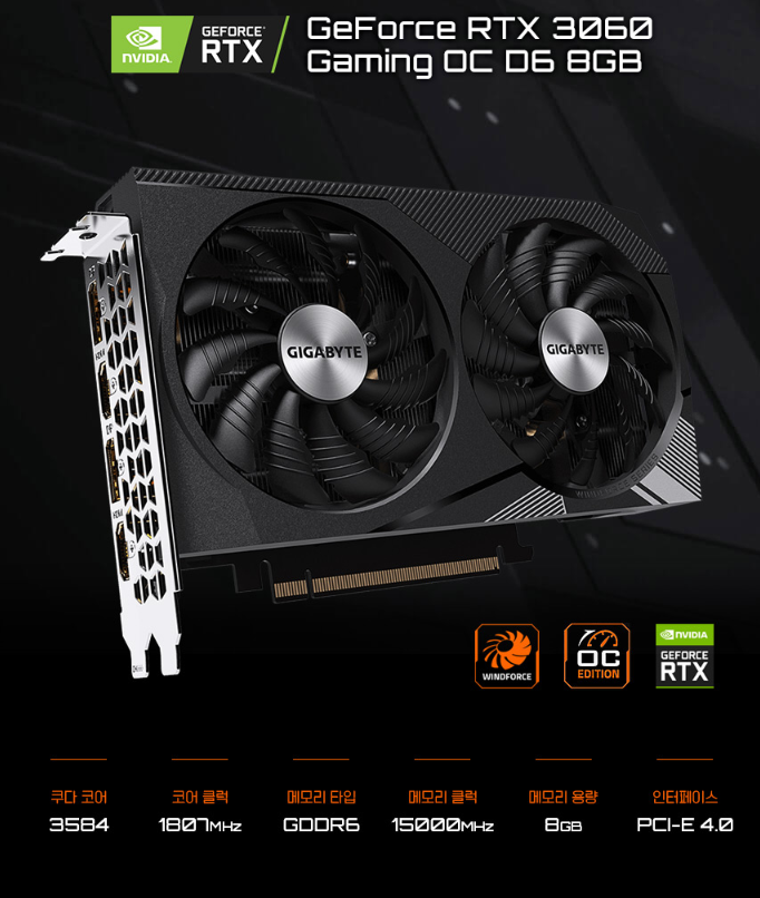 GIGABYTE GeForce RTX 3060 Gaming.PNG