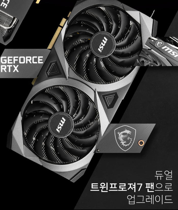 MSI GeForce RTX 3060 벤투스.PNG