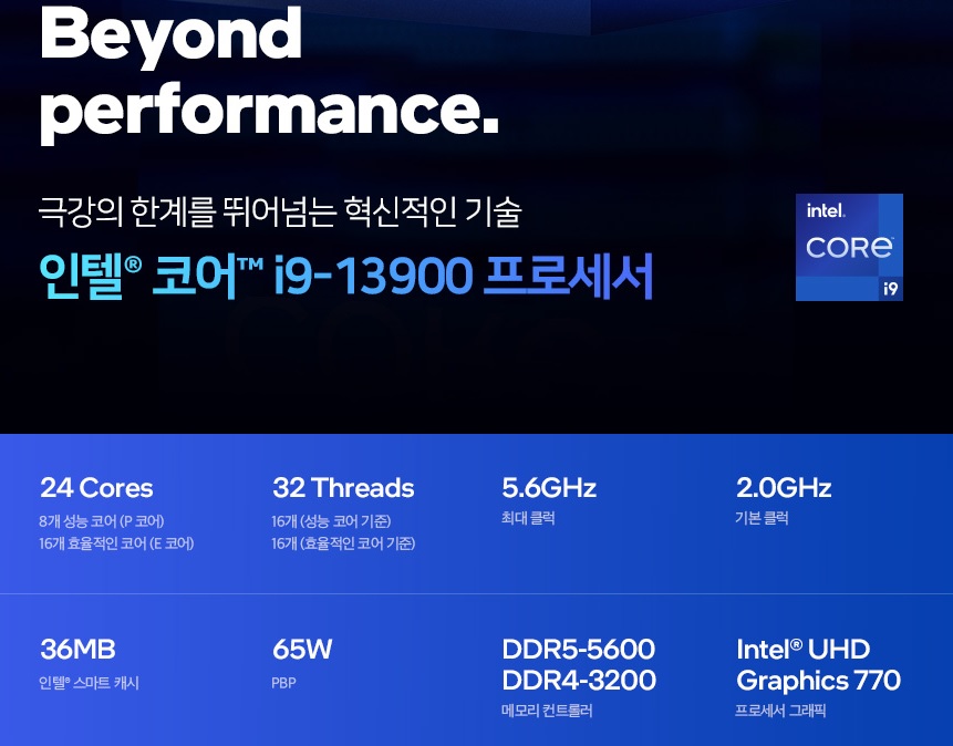 intel 13세대 i9 13900(24C32T).jpg