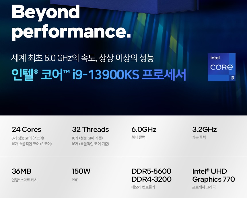 intel 13세대 i9 13900KS(24C32T).jpg