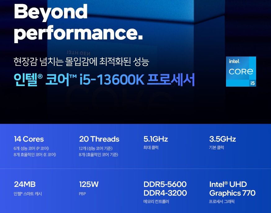 intel 13세대 i5 13600K(14C20T).jpg