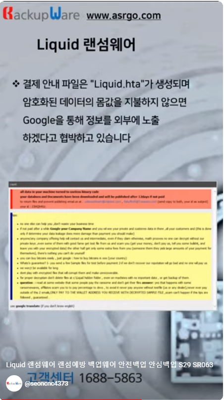 백업웨어6.png