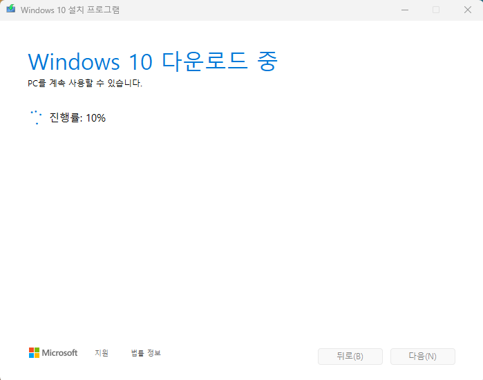Windows10,11 다운로드 8.png