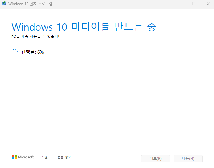 Windows10,11 다운로드 9.png
