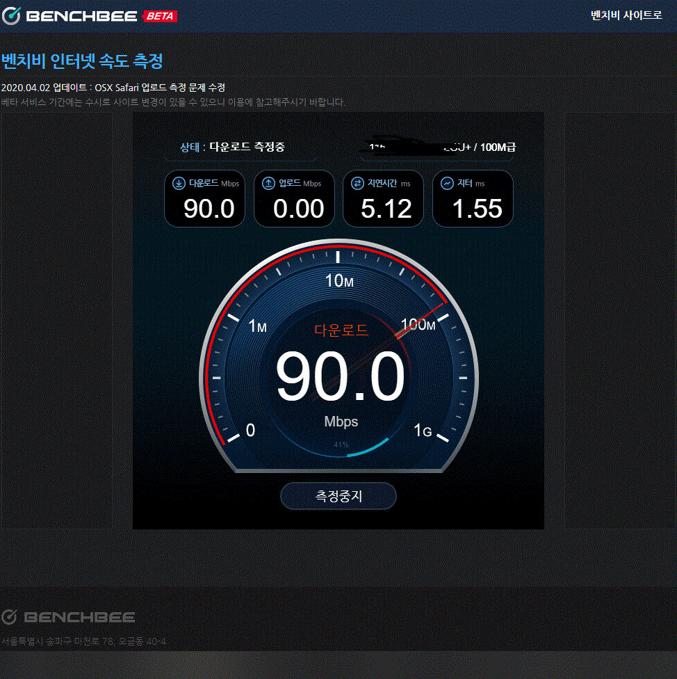 가입없고 프로그램 설치 없이 하는 인터넷 속도 측정사이트