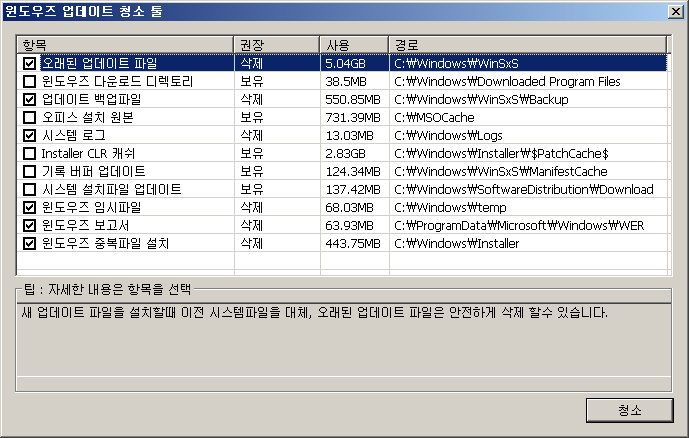 update_clean2.gif